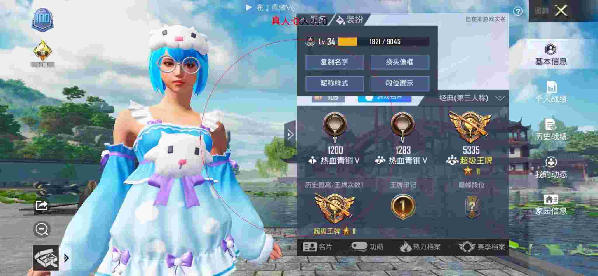 和平精英布丁直装透视 - 和平精英领挂件和语音包活动答案辅助预览图